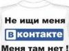 Футболки с прикольными надписями превью 548819.