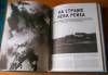 Превью Luftwaffe. Военно-воздушные силы III Рейха Москва - 4