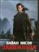Превью Диски DVD-Фэнтези и Детективы Москва - 1