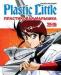 Манга Пластиковая малышка превью 553575.