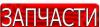 ВАЗ 2108,09,099 превью 556168.