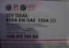 Аккумулятор превью 559723.