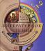 "Литературное чтение" л.А.Ефросинина, 2 класс превью 569776.