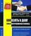 "Как взять в долг. Самые востребованные способы" превью 571672.