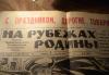 Продам газеты 1970-х годов превью 571775.