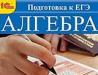 Егэ 2010 готовые решения превью 572740.