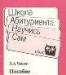 Чешко, л.А. Пособие по русскому языку превью 577107.