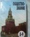 Учебник обществознания превью 581515.