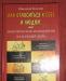 Н. козлов "Психология на каждый день" превью 582569.