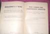 Превью Промышленность и техника 1903г Москва - 1