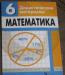 Превью Учебники по математике 6-9 класс Королев - 1