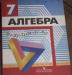 Превью Учебники по математике 6-9 класс Королев - 2