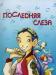 Ведьма. Чародейки Книги превью 588413.