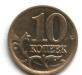 10 копеек 2001 год с.П и м превью 589160.