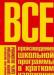 Все произведения школьной программы превью 590686.
