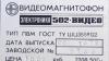 Превью Видеомагнитофон "Электроника 502-видео" Ульяновск - 4