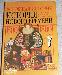 Превью Школьные учебники 7-8 классы Санкт-Петербург - 2
