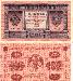 Превью Банкноты России 1898-1918гг Москва - 1