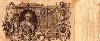Превью Банкноты России 1898-1918гг Москва - 4