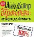 Инкубатор для бухгалтера превью 68297.