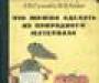 Что можно сделать из природного материала превью 602319.