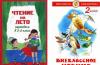 Превью Учебники Санкт-Петербург - 1