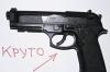 Beretta Elite-2 превью 606480.