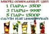 Нижнее белье превью 607543.