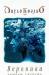 Вероника решает умереть превью 600824.