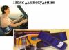 Пояс для похудения и массажа превью 608262.