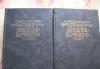 А.Дюма"Граф Монте-Кристо"-2 книги превью 609010.