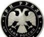 Превью Монета Спасо-Преображенский собор в г. Болхове Москва - 1