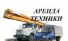 Аренда техники, Недорого превью 619098.