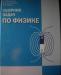 Учебники по различным предметам, старшие классы превью 624984.