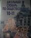 Превью Учебники по различным предметам, старшие классы Москва - 2