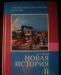 Превью Учебники по различным предметам, старшие классы Москва - 2
