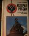 Превью Учебники по различным предметам, старшие классы Москва - 3