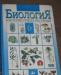 Учебники по биологии, географии, истории превью 625871.