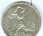 Продам полтинник 1925 года превью 625903.