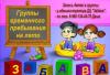 Группы временного пребывания превью 628315.