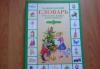Книга для развития с 3-7 лет превью 636445.