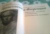 Превью Книга "Брунеллески и Флоренция" в отл. состояни Москва - 1