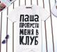 Превью Футболки и белье от Симачева.(Simachev) Москва - 2