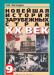 Учебник по истории 9 класс превью 643733.