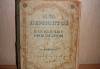 Избранные произведения м.Ю. Лермонтова превью 652490.
