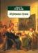 Николай Гоголь превью 654297.