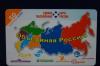 Превью Карточки телефонной оплаты Кыштым - 2