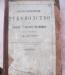 Практическое руководство к Гомеопатической Медицин превью 667216.