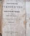 Превью Практическое руководство к Гомеопатической Медицин Москва - 3