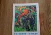 Превью 63 штуки. детские книги. сказки. рассказы. повести Москва - 1